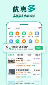 2025驾考宝典手机版app v17.4.3