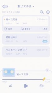 录音兔app正版 v10.0.2Android