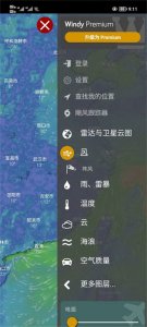 windy气象软件红色版 v41.2.3 Android版