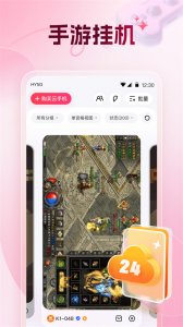 红手指跳一跳辅助 v4.0.101Android版