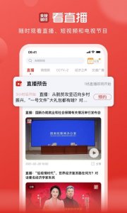 优学通 v2.8.3 Android版