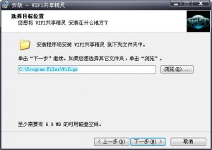 WIFI共享精灵