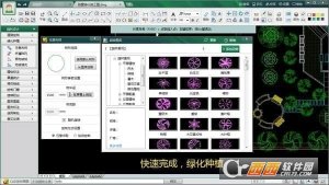 cad智能园林