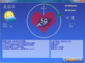爱眼卫士