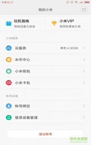我的小米手机推广客户端(xiaomiaccount.apk