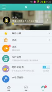 智慧新疆app v7.0.9.0 Android版