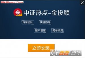 中证金投顾
