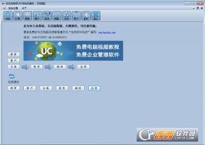 会贤ERP进销存系统