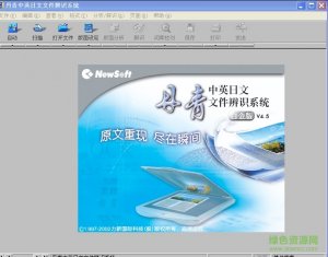 丹青中英文辨识系统(ocr文字辨别) v4.5 白
