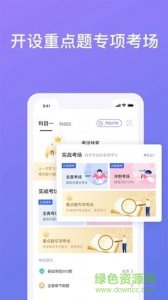 象司机苹果手机版 v2.6.4