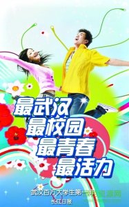 长江日报最武汉 v1.1.0 Android版