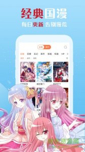 飒漫画ios版 v3.6.5