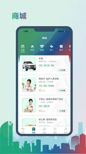 国寿掌上保险手机版 v4.4.1