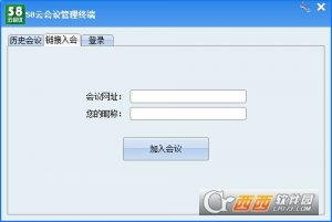 58云会议软件
