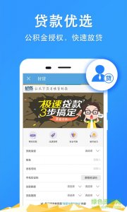 青岛住房公积金查看 v1.9.0 Android版