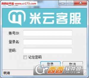 米云客服系统