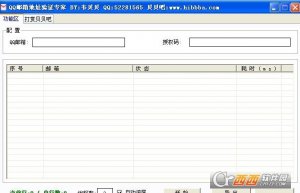 韦贝贝QQ邮箱地址验证专家
