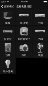 春兰空调遥控器手机版 v3.6.8 Android版