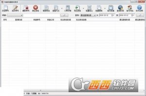 快递批量查看高手
