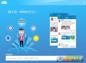 cms管理软件（微令）