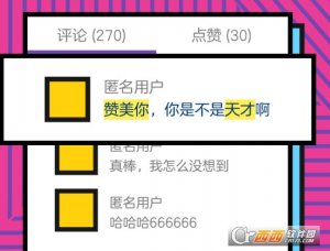 脏嘻嘻翻译器软件