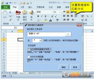 Excel越来越提示辅助工具
