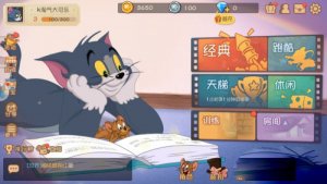 猫和老鼠手机游戏苹果版 v6.43.1