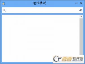 运行精灵(搜索迅速启动工具)
