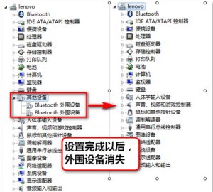 bluetooth外围设施驱动