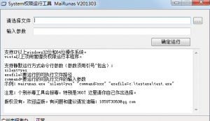 system权限获得MaiRunas