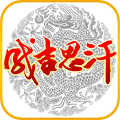 成吉思汗手机版火枪如何加点 火枪加点攻略