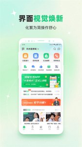 绿城生活ios版 v5.5.28