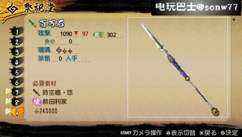 讨鬼传:极武器如何合成 升级合成办法介绍