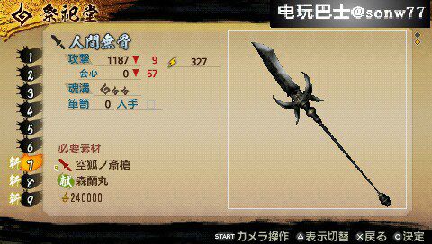 讨鬼传:极武器如何合成 升级合成办法介绍