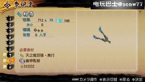 讨鬼传:极武器如何合成 升级合成办法介绍
