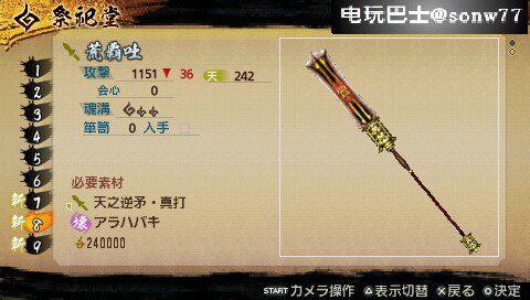 讨鬼传:极武器如何合成 升级合成办法介绍