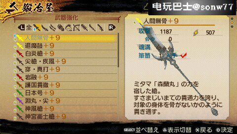 讨鬼传:极武器如何合成 升级合成办法介绍